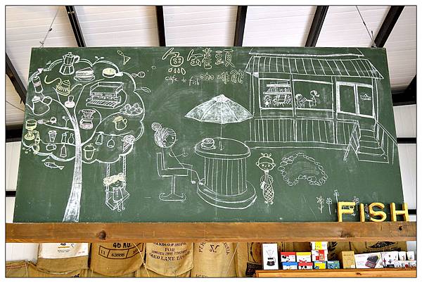 嘉義民雄鄉咖啡店))魚罐頭咖啡館_甜點、咖啡、古早味肉粽