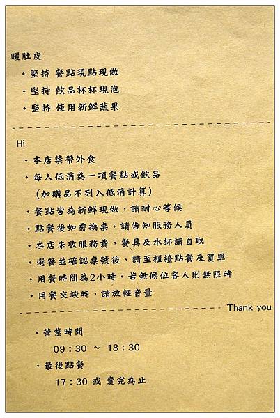 嘉義市東區早午餐、咖啡店))暖肚皮咖啡、小食、早午餐 嘉義市東區早午餐、咖啡店))暖肚皮咖啡、小食、早午餐