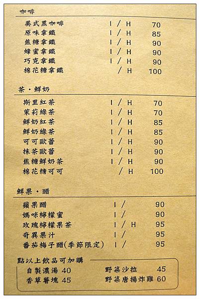 嘉義市東區早午餐、咖啡店))暖肚皮咖啡、小食、早午餐 嘉義市東區早午餐、咖啡店))暖肚皮咖啡、小食、早午餐