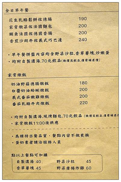 嘉義市東區早午餐、咖啡店))暖肚皮咖啡、小食、早午餐 嘉義市東區早午餐、咖啡店))暖肚皮咖啡、小食、早午餐