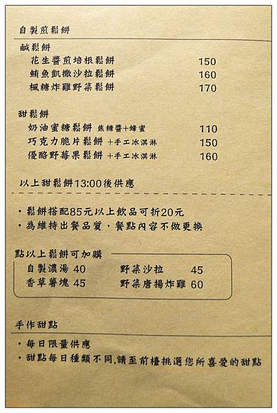嘉義市東區早午餐、咖啡店))暖肚皮咖啡、小食、早午餐 嘉義市東區早午餐、咖啡店))暖肚皮咖啡、小食、早午餐