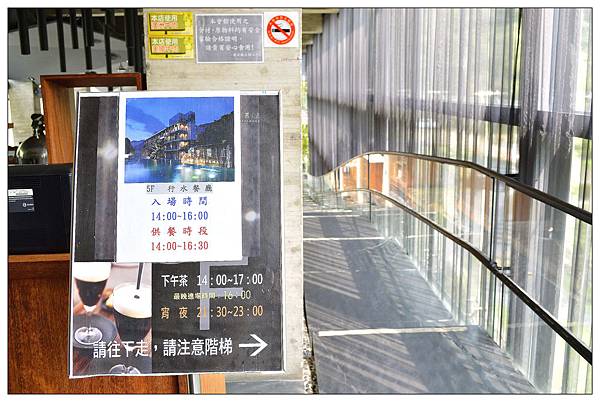 苗栗泰安住宿‧餐廳))泰安觀止溫泉會館_下午茶 苗栗泰安住宿‧餐廳))泰安觀止溫泉會館_下午茶