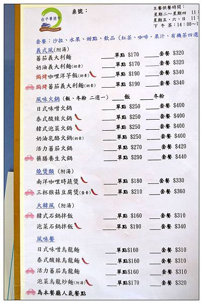 新竹香山區餐廳))古今車用中景觀餐廳_素食_古董老爺車展覽 新竹香山區餐廳))古今車用中景觀餐廳_素食_古董老爺車展覽