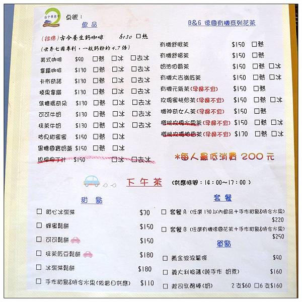 新竹香山區餐廳))古今車用中景觀餐廳_素食_古董老爺車展覽 新竹香山區餐廳))古今車用中景觀餐廳_素食_古董老爺車展覽