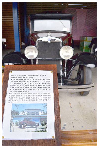 新竹香山區餐廳))古今車用中景觀餐廳_素食_古董老爺車展覽 新竹香山區餐廳))古今車用中景觀餐廳_素食_古董老爺車展覽