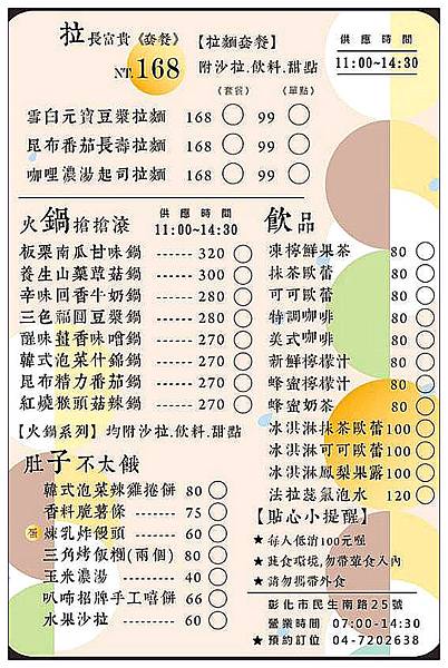 彰化蔬食早午餐餐廳))叭咘移動創廚。 彰化蔬食早午餐餐廳))叭咘移動創廚。