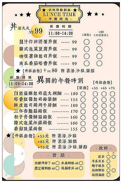 彰化蔬食早午餐餐廳))叭咘移動創廚。 彰化蔬食早午餐餐廳))叭咘移動創廚。