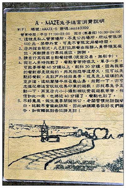 宜蘭員山景觀餐廳))A‧maze兔子迷宮_咖啡餐廳 宜蘭員山景觀餐廳))A‧maze兔子迷宮_咖啡餐廳