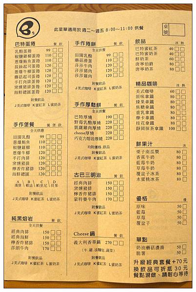 台中西區早午餐))Butter巴特2店_Brunch & cafe 台中西區早午餐))Butter巴特2店_Brunch & cafe