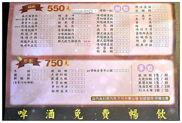 台北萬華區燒烤店))我!就厲害_西門珍饌店~吃到飽 台北萬華區燒烤店))我!就厲害_西門珍饌店~吃到飽