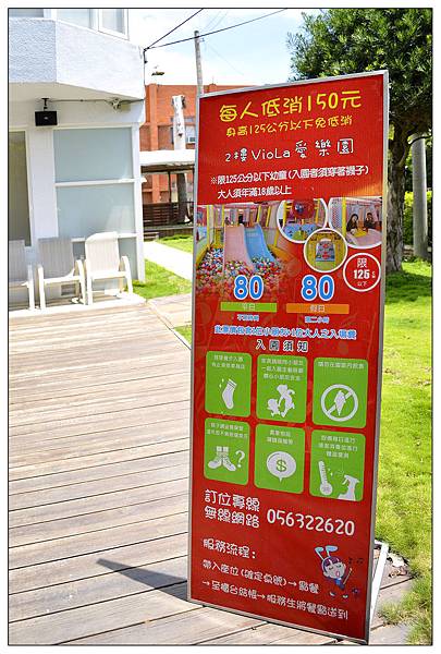 雲林虎尾鎮親子餐廳))Viola薇若拉親子音樂餐廳 雲林虎尾鎮親子餐廳))Viola薇若拉親子音樂餐廳