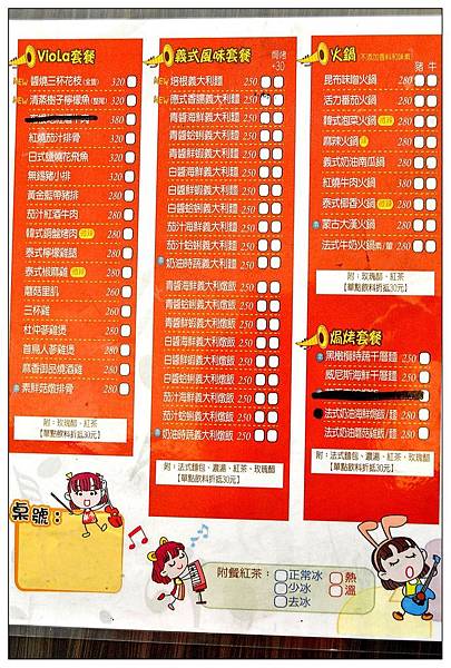 雲林虎尾鎮親子餐廳))Viola薇若拉親子音樂餐廳 雲林虎尾鎮親子餐廳))Viola薇若拉親子音樂餐廳
