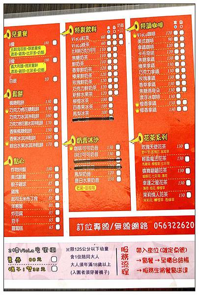 雲林虎尾鎮親子餐廳))Viola薇若拉親子音樂餐廳 雲林虎尾鎮親子餐廳))Viola薇若拉親子音樂餐廳