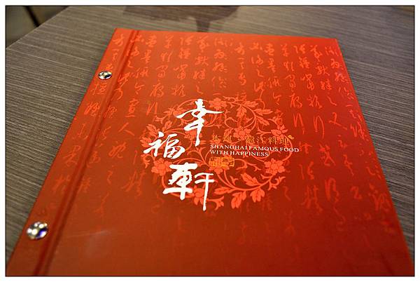 彰化景觀餐廳))遇見幸福_幸福軒上海餐廳◎華麗的宮廷式室內宴會廳、浪漫的禮堂 彰化景觀餐廳))遇見幸福_幸福軒上海餐廳◎華麗的宮廷式室內宴會廳、浪漫的禮堂
