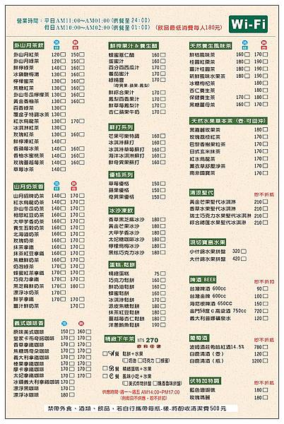 彰化複合式餐廳))卦山月圓_景觀餐廳