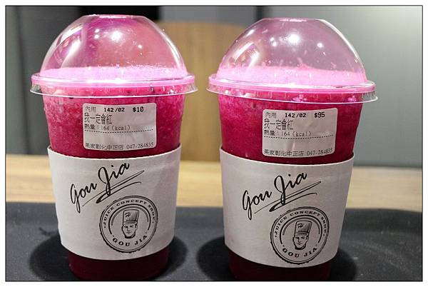 彰化果汁輕食店))果家GOU JIA Fruit & Juice 彰化中正店 彰化果汁輕食店))果家GOU JIA Fruit & Juice 彰化中正店