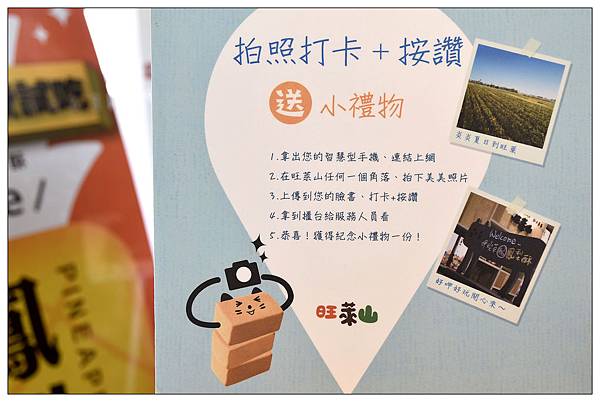 台中西屯區伴手禮))旺萊山-台中逢甲店◎除了土鳳梨酥還有多樣鳳梨周邊商品 台中西屯區伴手禮))旺萊山-台中逢甲店◎除了土鳳梨酥還有多樣鳳梨周邊商品