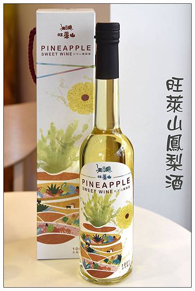 台中西屯區伴手禮))旺萊山-台中逢甲店◎除了土鳳梨酥還有多樣鳳梨周邊商品 台中西屯區伴手禮))旺萊山-台中逢甲店◎除了土鳳梨酥還有多樣鳳梨周邊商品