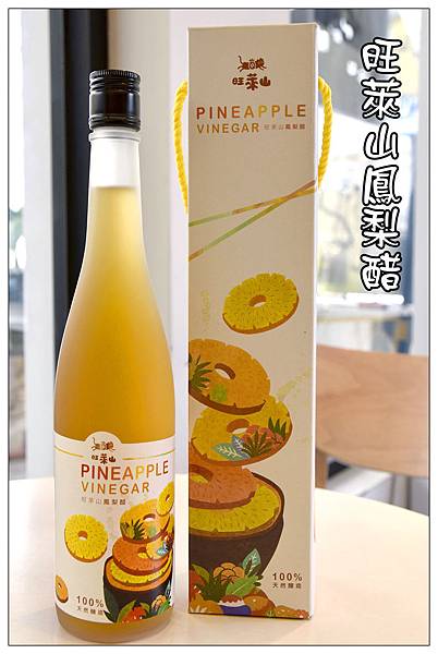 台中西屯區伴手禮))旺萊山-台中逢甲店◎除了土鳳梨酥還有多樣鳳梨周邊商品 台中西屯區伴手禮))旺萊山-台中逢甲店◎除了土鳳梨酥還有多樣鳳梨周邊商品