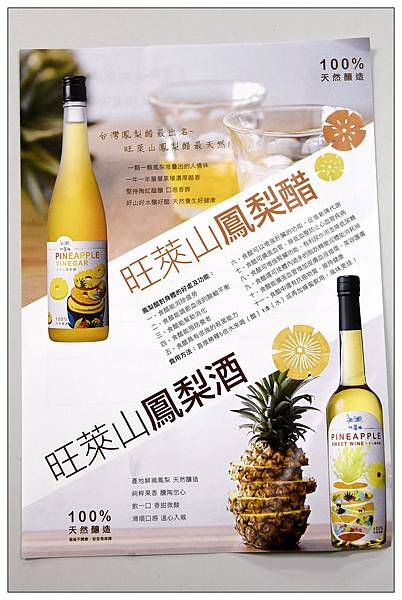 台中西屯區伴手禮))旺萊山-台中逢甲店◎除了土鳳梨酥還有多樣鳳梨周邊商品 台中西屯區伴手禮))旺萊山-台中逢甲店◎除了土鳳梨酥還有多樣鳳梨周邊商品