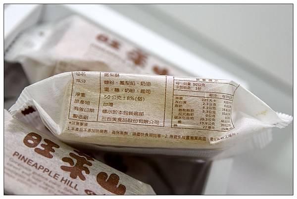 台中西屯區伴手禮))旺萊山-台中逢甲店◎除了土鳳梨酥還有多樣鳳梨周邊商品 台中西屯區伴手禮))旺萊山-台中逢甲店◎除了土鳳梨酥還有多樣鳳梨周邊商品