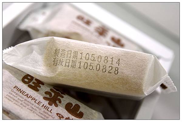 台中西屯區伴手禮))旺萊山-台中逢甲店◎除了土鳳梨酥還有多樣鳳梨周邊商品 台中西屯區伴手禮))旺萊山-台中逢甲店◎除了土鳳梨酥還有多樣鳳梨周邊商品