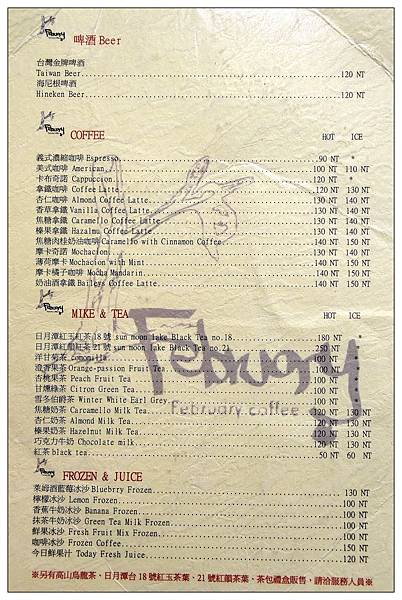 南投日月潭咖啡店))二月咖啡February coffee#義大利麵、燉飯# 南投日月潭咖啡店))二月咖啡February coffee#義大利麵、燉飯#