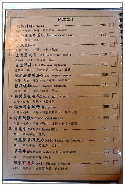 南投魚池披薩店))約定幸福-Pizza&Coffee 南投魚池披薩店))約定幸福-Pizza&Coffee