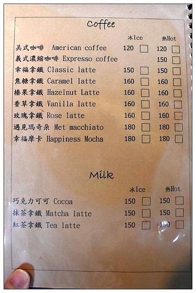 南投魚池披薩店))約定幸福-Pizza&Coffee 南投魚池披薩店))約定幸福-Pizza&Coffee