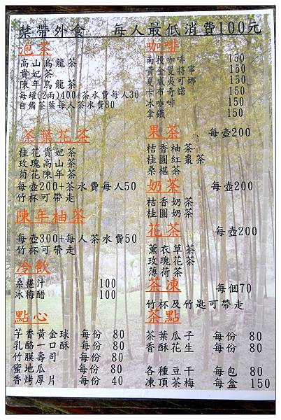 南投鹿谷鄉餐廳、景點))竹亭咖啡 & 妖怪村 南投鹿谷鄉餐廳、景點))竹亭咖啡 & 妖怪村