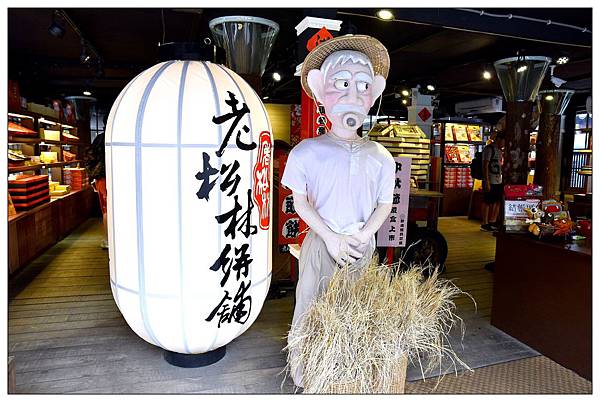 南投鹿谷鄉餐廳、景點))竹亭咖啡 & 妖怪村 南投鹿谷鄉餐廳、景點))竹亭咖啡 & 妖怪村