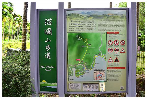 猫囒山步道 南投日月潭景點 茶改場舊宿舍 新井耕吉郎紀念碑 茶葉改良場 中央氣象局日月潭氣象站 日月潭登山步道 貓囒山步道