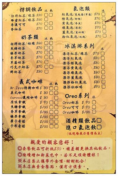 彰化義式餐廳))Mr.Taco 章魚先生品味小館 彰化義式餐廳))Mr.Taco 章魚先生品味小館