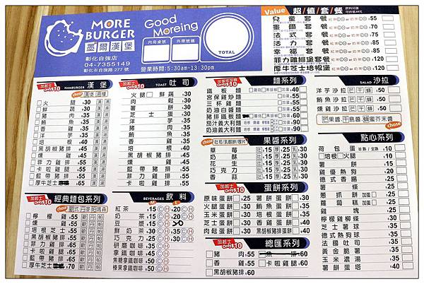 彰化早午餐))墨爾漢堡@彰化自強店 彰化早午餐))墨爾漢堡@彰化自強店