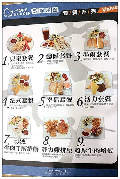 彰化早午餐))墨爾漢堡@彰化自強店 彰化早午餐))墨爾漢堡@彰化自強店