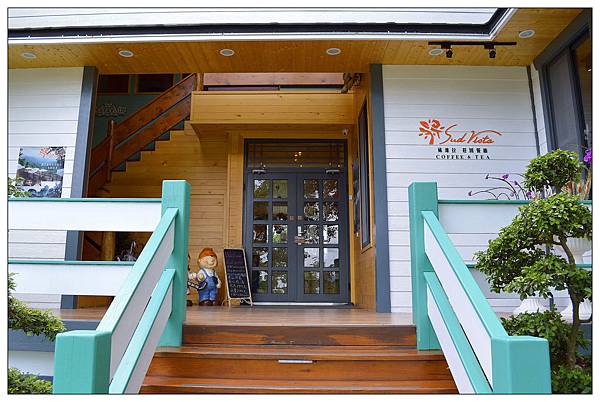 苗栗南庄鄉景觀餐廳))Sud Vista 蘇維拉莊園@愛玩客小鐘介紹