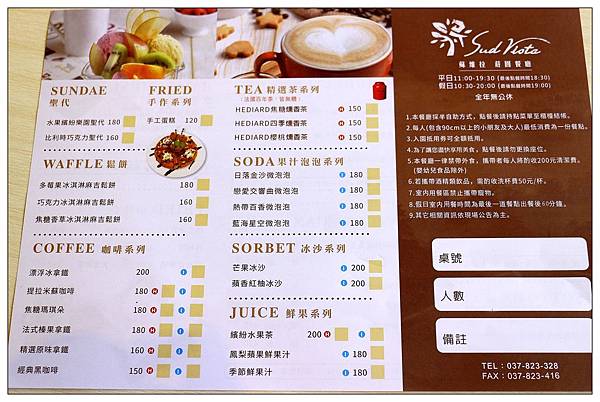 苗栗南庄鄉景觀餐廳))Sud Vista 蘇維拉莊園@愛玩客小鐘介紹 苗栗南庄鄉景觀餐廳))Sud Vista 蘇維拉莊園@愛玩客小鐘介紹