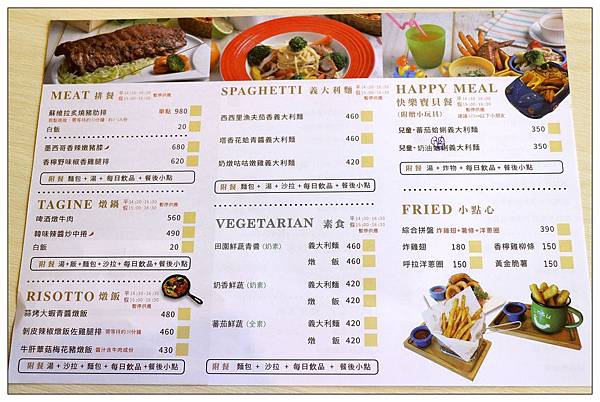 苗栗南庄鄉景觀餐廳))Sud Vista 蘇維拉莊園@愛玩客小鐘介紹