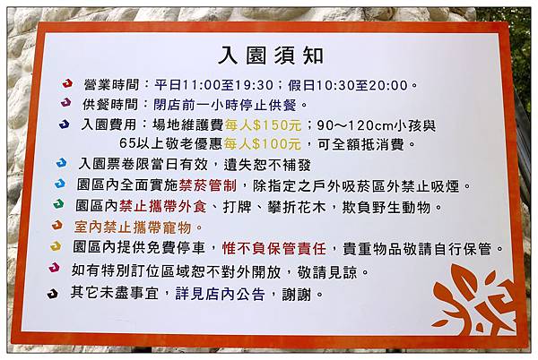 苗栗南庄鄉景觀餐廳))Sud Vista 蘇維拉莊園@愛玩客小鐘介紹 苗栗南庄鄉景觀餐廳))Sud Vista 蘇維拉莊園@愛玩客小鐘介紹