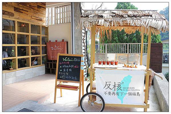 苗栗南庄鄉特色餐飲))Valai 農創店@農創產品X特色餐飲X產地旅行 苗栗南庄鄉特色餐飲))Valai 農創店@農創產品X特色餐飲X產地旅行