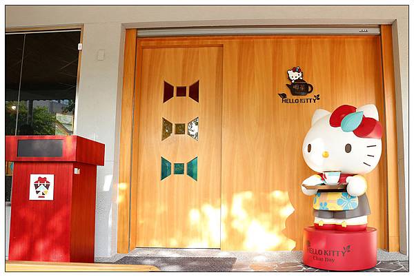 台南中西區特色餐廳))HELLO KITTY 呷茶 Chat Day 台南中西區特色餐廳))HELLO KITTY 呷茶 Chat Day