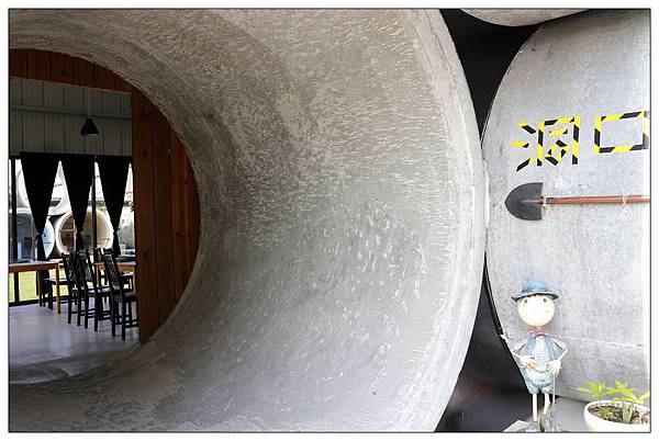 彰化花壇鄉特色餐廳))別有洞天 #水管主題餐廳、咖啡、簡餐 彰化花壇鄉特色餐廳))別有洞天 #水管主題餐廳、咖啡、簡餐