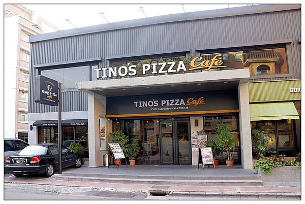 新竹竹北比薩店))Tino's Pizza Cafe 堤諾比薩-竹北文田店 新竹竹北比薩店))Tino's Pizza Cafe 堤諾比薩-竹北文田店
