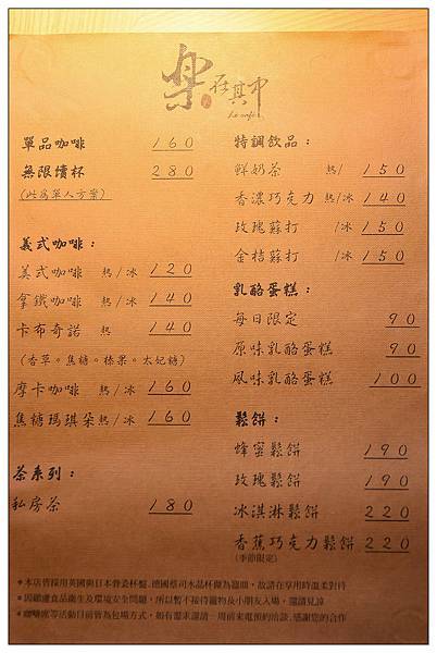 台中太平區咖啡店))樂在其中Le cafe 台中太平區咖啡店))樂在其中Le cafe