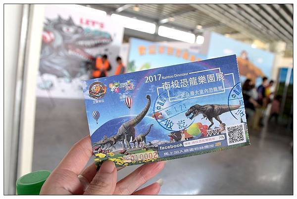 2017南投恐龍樂園展 小玉兒 趴趴走 痞客邦