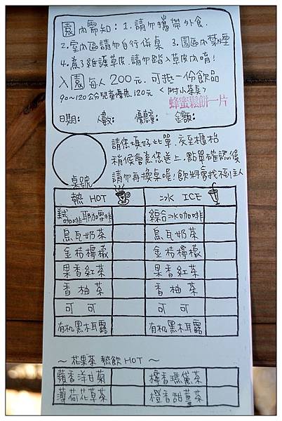 苗栗南庄鄉景觀餐廳))山芙蓉咖啡 苗栗南庄鄉景觀餐廳))山芙蓉咖啡