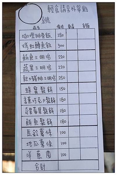 苗栗南庄鄉景觀餐廳))山芙蓉咖啡