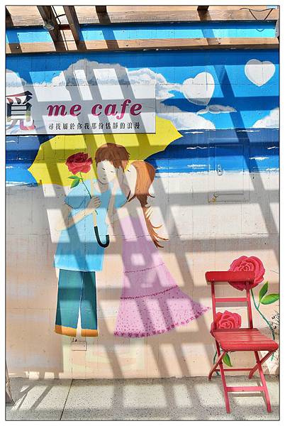 台中清水區咖啡館))高美覓咖啡館 me cafe 台中清水區咖啡館))高美覓咖啡館 me cafe