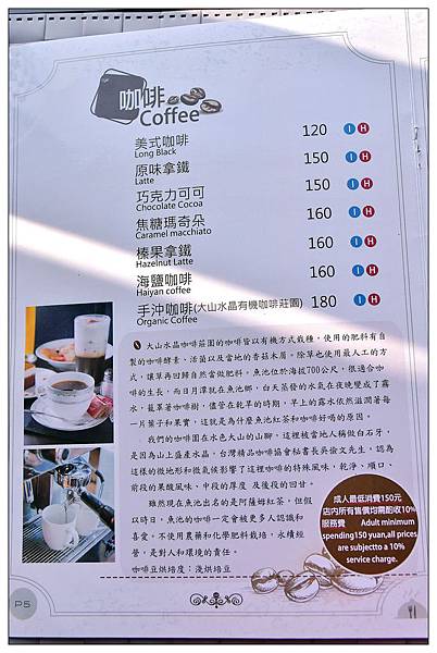 台中清水區咖啡館))高美覓咖啡館 me cafe 台中清水區咖啡館))高美覓咖啡館 me cafe