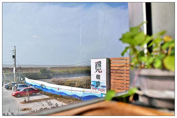 台中清水區咖啡館))高美覓咖啡館 me cafe 台中清水區咖啡館))高美覓咖啡館 me cafe